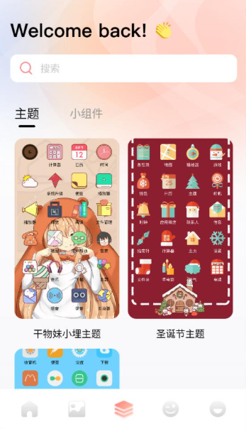 趣岛壁纸手机版