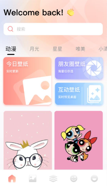 趣岛壁纸手机版