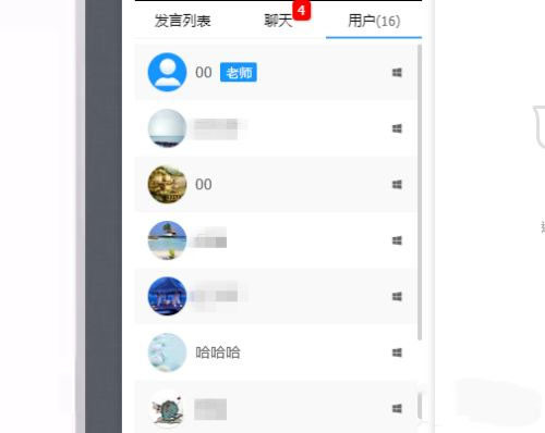 云端课堂app7