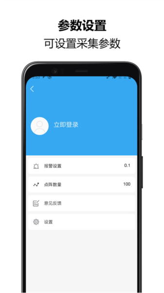 振动监测助手手机版截图3