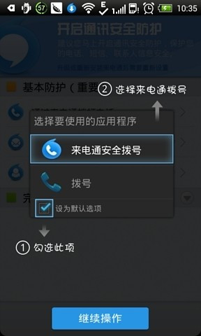 来电通最新版 v5.3.13 安卓正式版 0