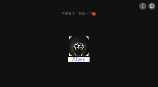 节奏盒子Alone模组版截图1