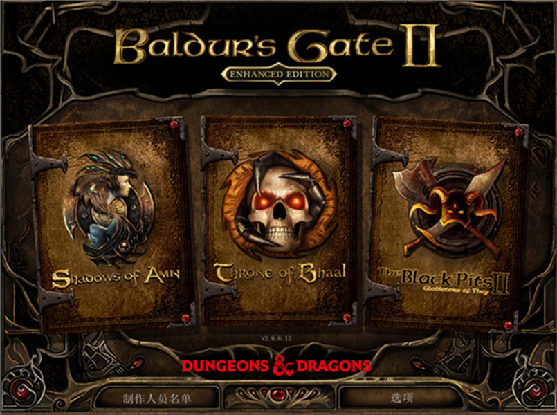 博德之门2增强版截图1