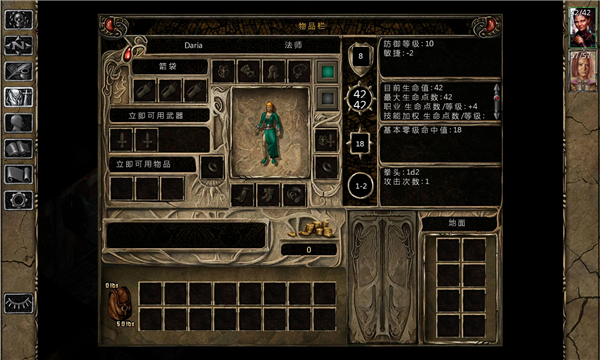 博德之门2增强版