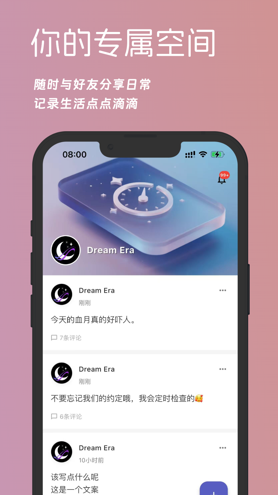 梦纪元ai聊天软件截图1