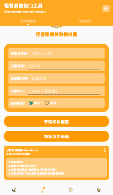 妞妞画质怪兽正版