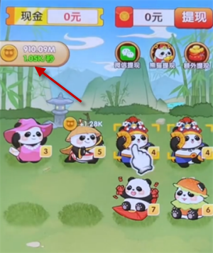 一路发财手机版