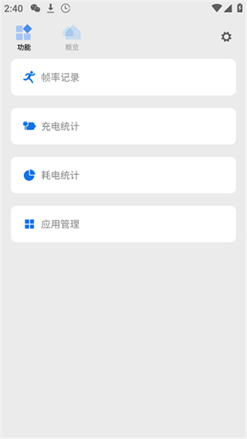 微工具箱sense老版本截图3