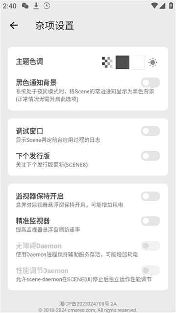 微工具箱sense老版本截图4
