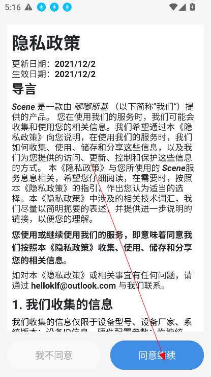 微工具箱sense老版本