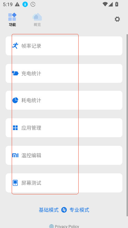 微工具箱sense老版本