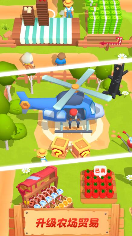 农场主快开荒中文版本截图1