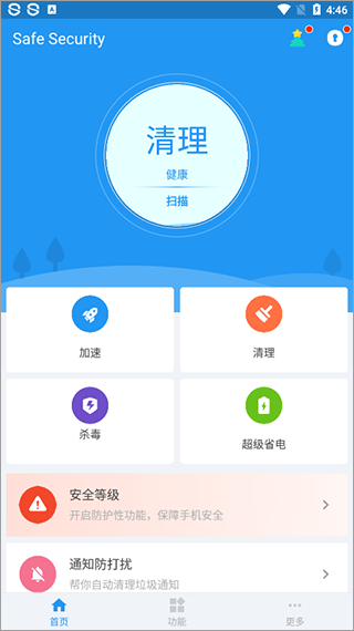 360手机卫士国际版截图2