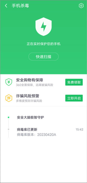 怎么清理病毒配图2