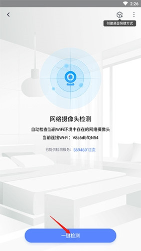 怎么检测摄像头配图2