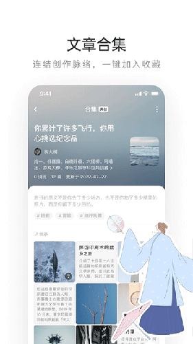 老福特(Lofter)移动手机版截图1