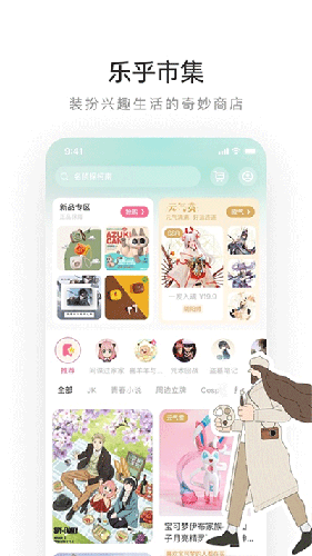 老福特(Lofter)移动手机版截图5