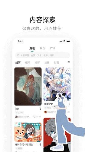 老福特(Lofter)移动手机版截图3