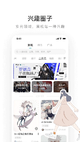 老福特(Lofter)移动手机版截图4