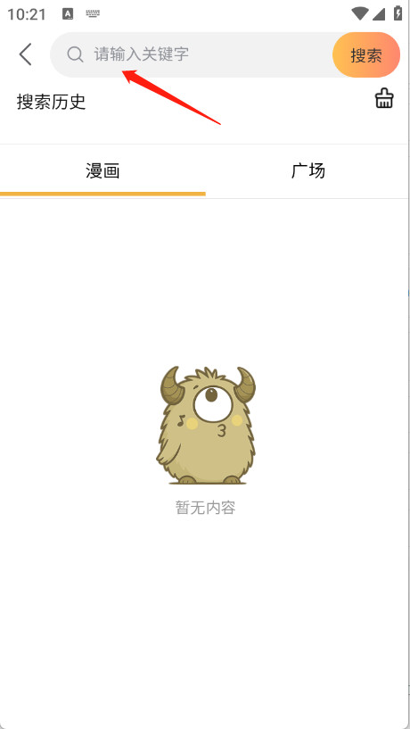 怪兽漫画免费版