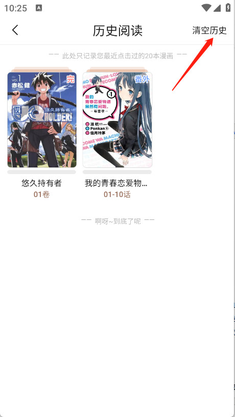 怪兽漫画免费版