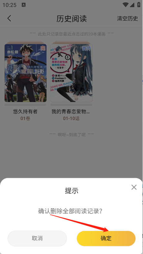 怪兽漫画免费版