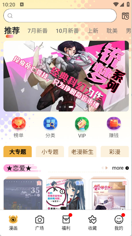 怪兽漫画免费版