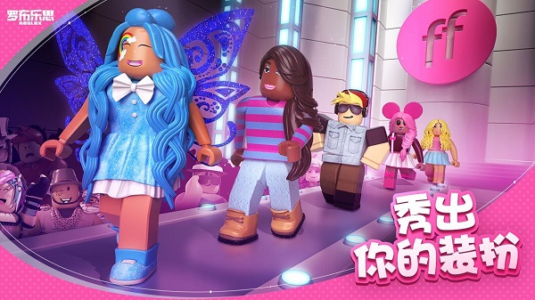 ROBLOX国际服截图3