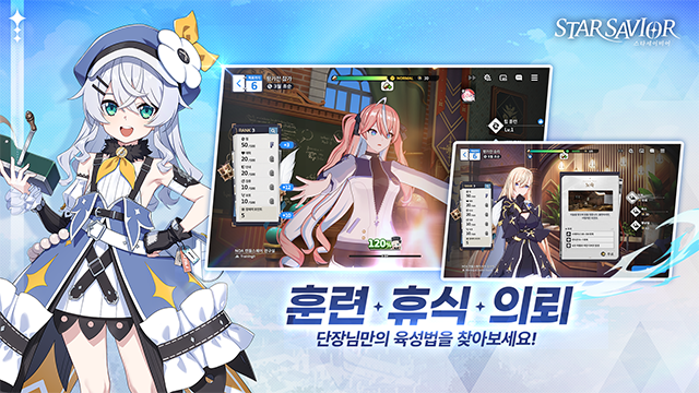 星之救援者国际服截图2