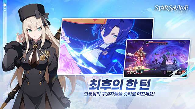 星之救援者国际服截图3