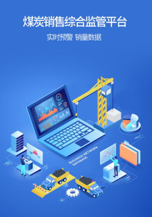 鄂煤服务司机版