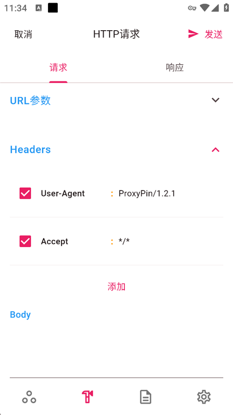 ProxyPin手机版截图2