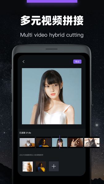 会声会影视频剪辑手机版截图3