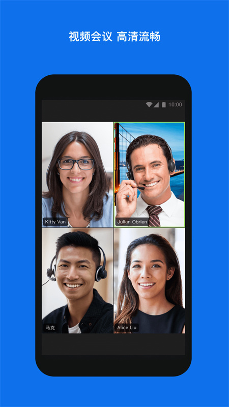 zoom中文版截图4