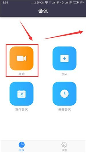 使用教程截图3