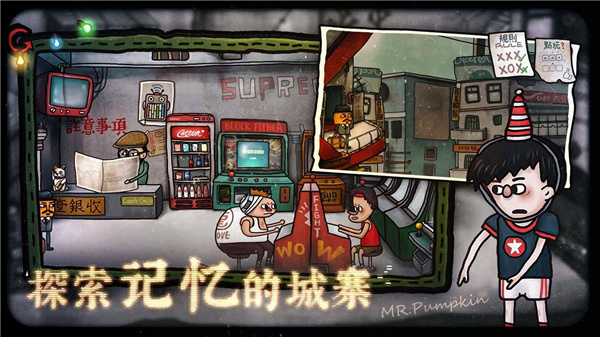 南瓜先生2全章节版截图3