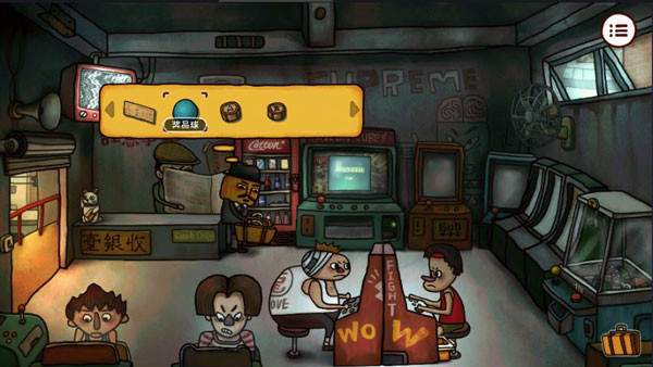 南瓜先生2全章节版