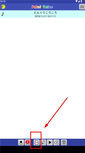 PaintVoice汉化版截图3