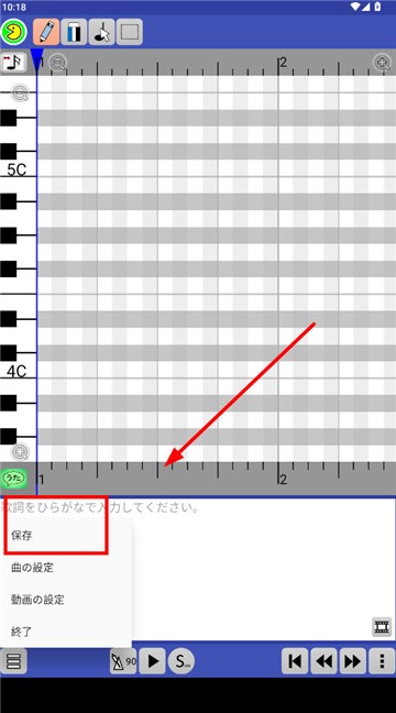 PaintVoice汉化版截图4