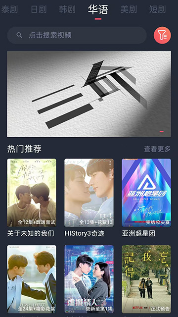 泰剧兔手机版截图1