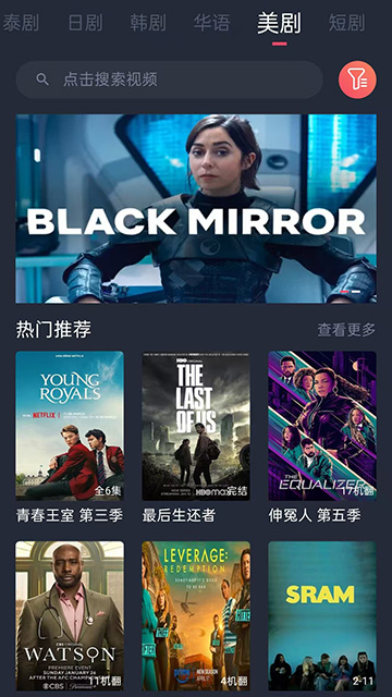 泰剧兔手机版截图2