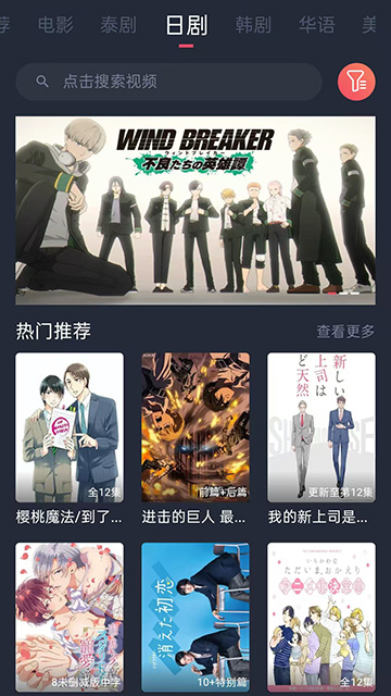 泰剧兔手机版截图3