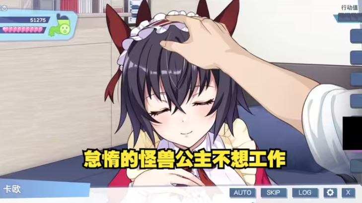 怠惰的怪兽公主不想工作桃子移植版截图1