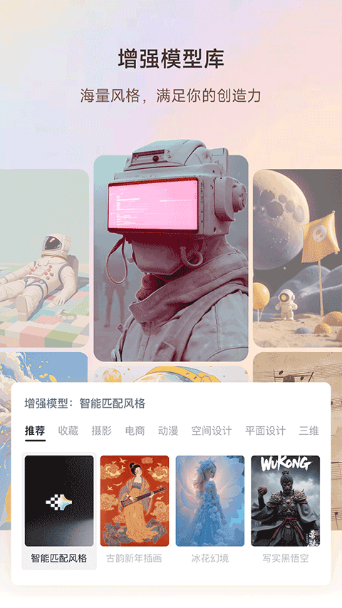星流ai手机版截图3