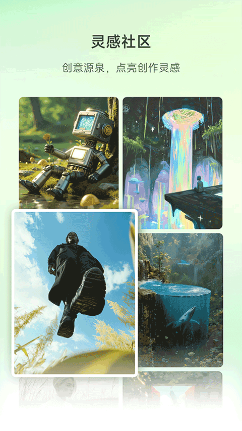 星流ai手机版截图4