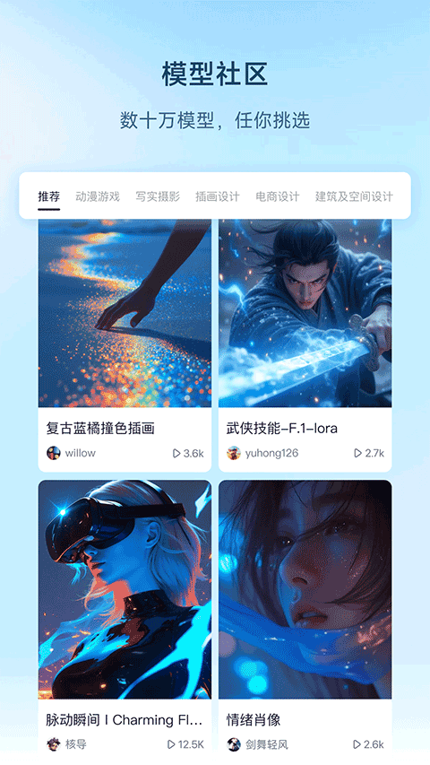 星流ai手机版截图2