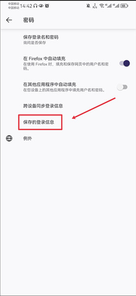 如何自动添加账户和密码配图3