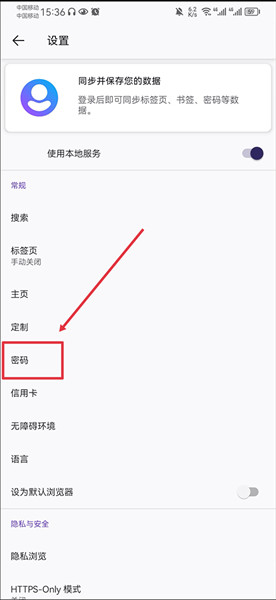 如何自动添加账户和密码配图2