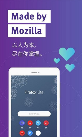 火狐浏览器精简版中文版宣传图