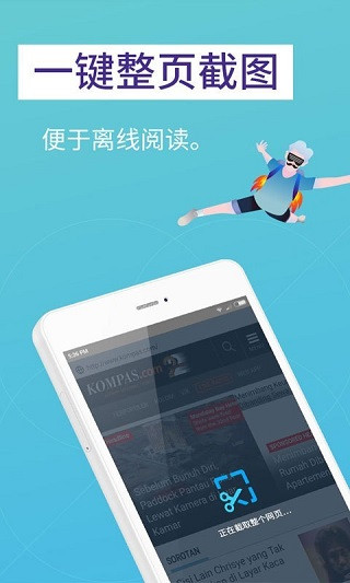 火狐浏览器精简版中文版截图3